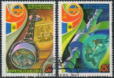 Лот: 19472657. Фото: 1. 1981, май. Полет в космос девятого... Марки
