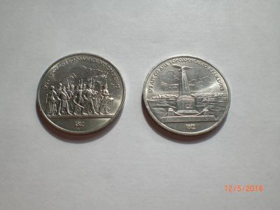 Лот: 7528259. Фото: 1. СССР. 1 рубль 1987. Бородино... Россия и СССР 1917-1991 года