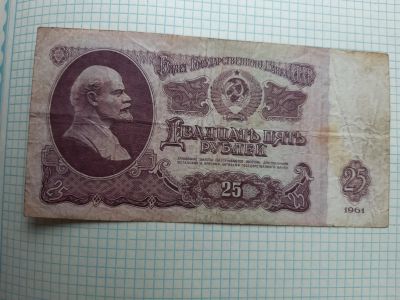 Лот: 14284502. Фото: 1. 25 рублей СССР. Россия и СССР 1917-1991 года