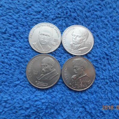 Лот: 10910886. Фото: 1. юбилейные рубли ссср. 4шт. лотом... Россия и СССР 1917-1991 года