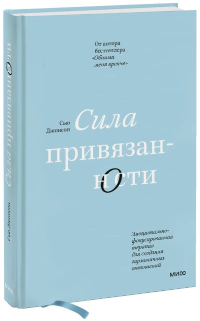 Лот: 24464021. Фото: 1. Сила привязанности. Психология
