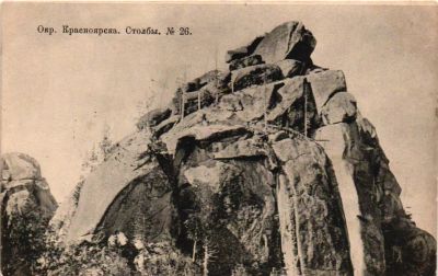 Лот: 25703324. Фото: 1. Енисейская Сибирь.* Дореволюционная... Документы, ценные бумаги, письма