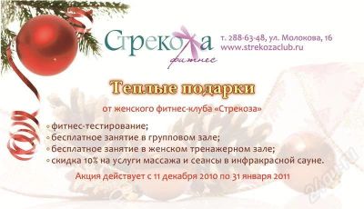Лот: 688153. Фото: 1. Бесплатное посещение женского... Подарочные сертификаты, купоны, промокоды