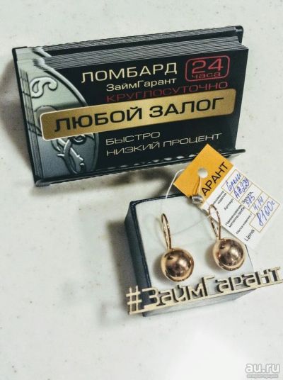 Лот: 13209827. Фото: 1. Серьги "шары" золотые 585 (комиссионные... Серьги, каффы