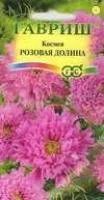 Лот: 11025145. Фото: 1. Космея махровая Розовая долина... Садовые цветы