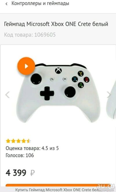 Лот: 12875354. Фото: 1. Беспроводной джойстик Xbox One... Рули, джойстики