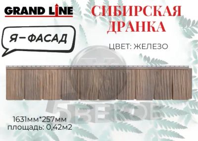 Лот: 24900359. Фото: 1. Панель Я фасад Сибирская дранка... Кресла, пуфы