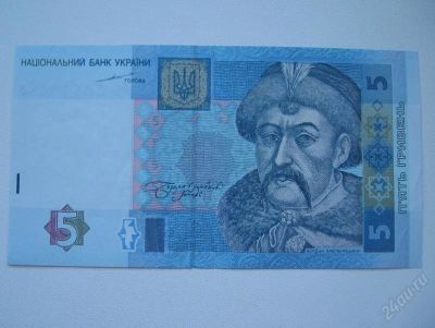 Лот: 1097168. Фото: 1. 5 гривен Украина 2004г. Россия, СССР, страны СНГ