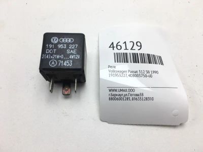 Лот: 20392432. Фото: 1. Реле Volkswagen Passat 1990 191953227... Электрооборудование