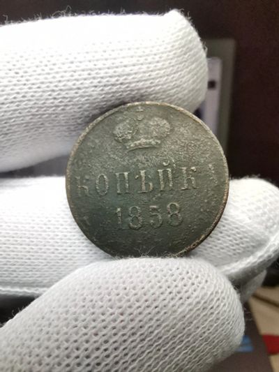 Лот: 15656406. Фото: 1. Копейка ЕМ 1858 монета Александра... Россия до 1917 года