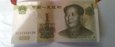 Лот: 18443548. Фото: 1. 1 китайский юань купюра. Азия