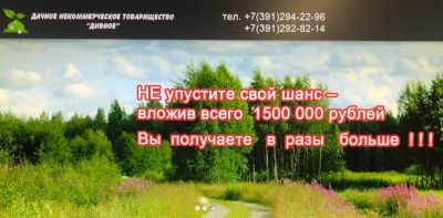 Лот: 11544472. Фото: 1. 120 участков земли + созданное... Другое (готовый бизнес)