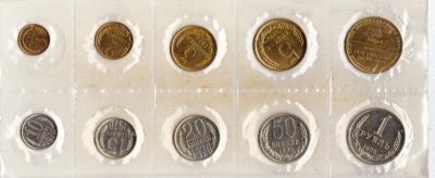 Лот: 19848782. Фото: 1. годовой набор монет СССР 1970... Россия и СССР 1917-1991 года
