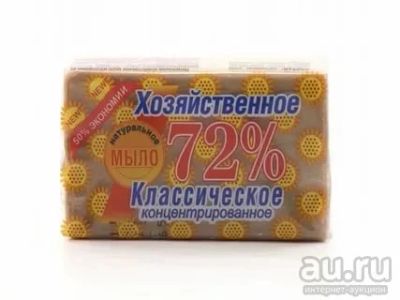 Лот: 25371615. Фото: 1. Мыло хоз 72% 150г, в п/пленке... Бытовая химия