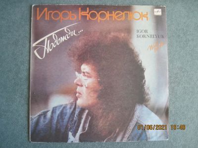 Лот: 17755776. Фото: 1. Игорь Корнелюк. "Подожди...". Аудиозаписи