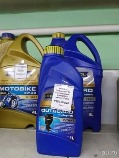 Лот: 17643101. Фото: 1. масло Ravenol Outbordoel 2T синтетическое... Масла, жидкости