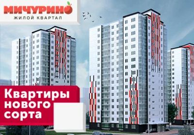 Лот: 12671595. Фото: 1. 2к квартира 61м2 ЖК Мичурино дом... Квартиры, студии