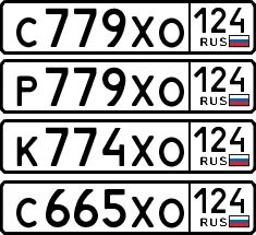 Лот: 20283041. Фото: 1. номер 779. Госномера