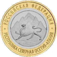 Лот: 20651708. Фото: 1. 10 рублей 2013 года. Республика... Россия после 1991 года