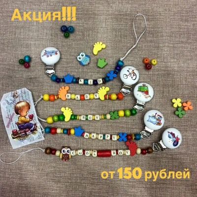 Лот: 8202379. Фото: 1. Именные держатели для пустышек. Другое (ручная работа)