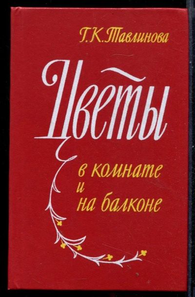 Лот: 23431049. Фото: 1. Цветы в комнате и на балконе. Сад, огород, цветы