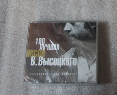 Лот: 24354481. Фото: 1. 5 CD диск. 100 Лучших песен Владимира... Аудиозаписи
