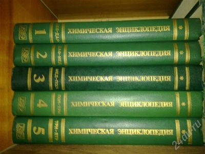 Лот: 478315. Фото: 1. Огромная химическая энциклопедия... Энциклопедии