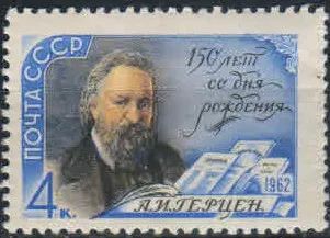 Лот: 19454845. Фото: 1. 1962, март. 150-летие со дня рождения... Марки