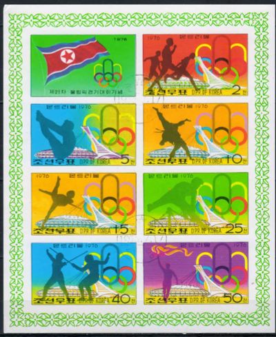 Лот: 19153062. Фото: 1. 1976. Северная Корея. Олимпийские... Марки