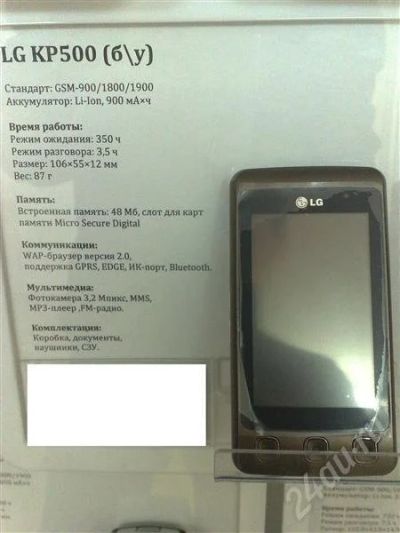 Лот: 635394. Фото: 1. LG KP500, состояние нового! На... Кнопочные мобильные телефоны