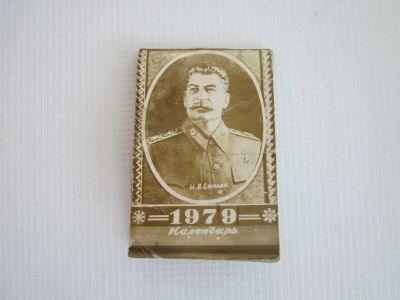 Лот: 20501842. Фото: 1. Календарик самодельный И.Сталин... Календари