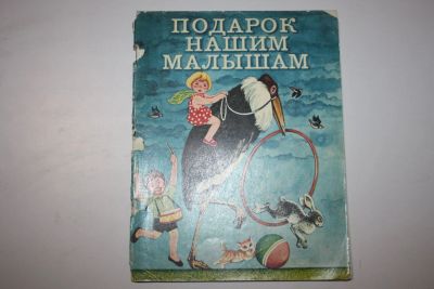 Лот: 23909168. Фото: 1. Подарок нашим малышам. Игровые... Музыка