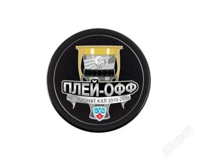 Лот: 1154787. Фото: 1. Шайба хоккейная КХЛ - новая (оригинал... Мячи, ракетки, шайбы, клюшки