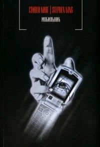 Лот: 3114229. Фото: 1. Стивен Кинг 6 книг за 100 рублей. Художественная