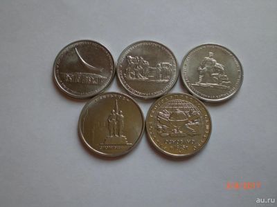 Лот: 10051523. Фото: 1. 5 рублей юбилейные 2015-2016... Наборы монет