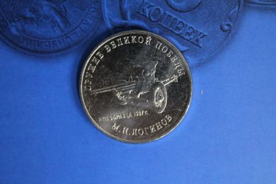 Лот: 19196565. Фото: 1. 25 руб 2020 года Логинов М.Н... Другое (монеты)