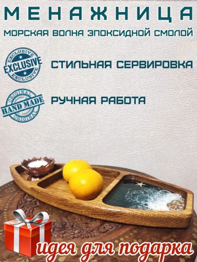 Лот: 19575477. Фото: 1. Менажница лодка с морской волной... Предметы сервировки