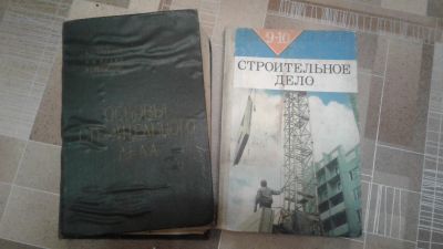 Лот: 16354841. Фото: 1. Переезд: основы строительного... Другое (строительство и ремонт)