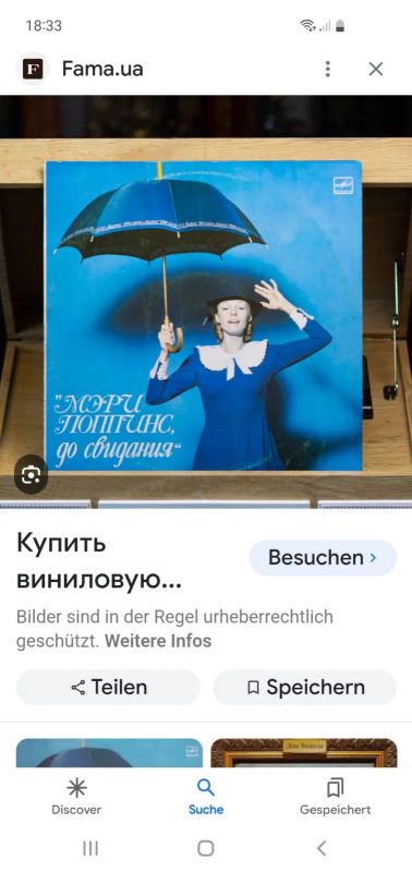 Лот: 21639904. Фото: 1. Мэри поппинс до свидания пластинка. Аудиозаписи