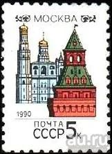 Лот: 14836887. Фото: 1. 1990, январь. Столицы СССР и союзных... Марки