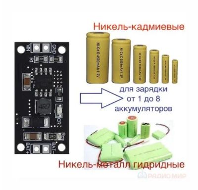 Лот: 24843195. Фото: 1. Плата заряда NiCd/NiMH аккумуляторов... Печатные платы