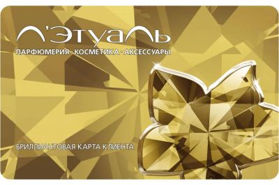 Лот: 5083009. Фото: 1. Бриллиантовая карта покупателя... Дисконтные карты