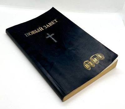 Лот: 24419174. Фото: 1. 📓 Новый Завет и Псалтирь / священное... Религия, оккультизм, эзотерика