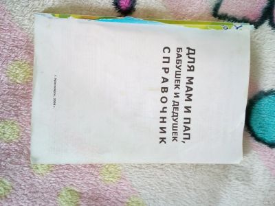 Лот: 13772583. Фото: 1. Книга 39. Книги
