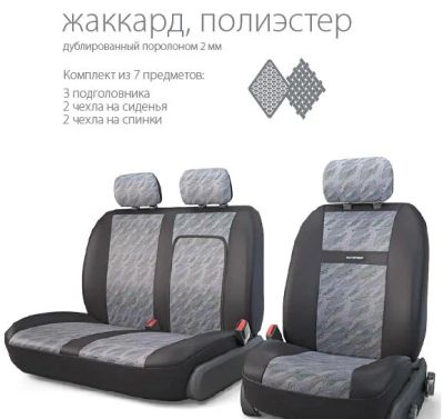 Лот: 6896436. Фото: 1. Автомобильные чехлы для фургонов... Чехлы, коврики, оплетки руля