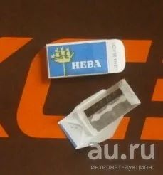 Лот: 13421628. Фото: 1. Лезвия Нева для безопасной бритвы. Предметы интерьера и быта