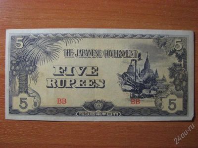 Лот: 2095311. Фото: 1. Бирма 5 рупий 1942-44 г. Отличное... Азия