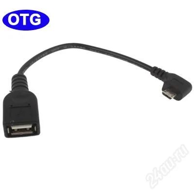 Лот: 4136482. Фото: 1. Micro USB Host OTG (On-The-Go... Дата-кабели, переходники