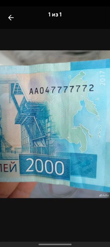 Лот: 25768299. Фото: 1. Банкнота. Россия, СССР, страны СНГ