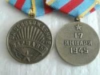 Лот: 8399748. Фото: 1. копия медали ссср за взятие варшавы. Памятные медали